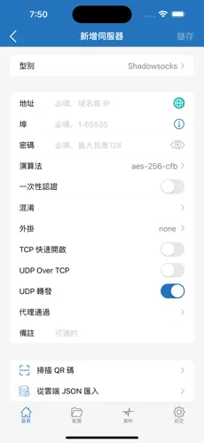 国外梯子加速器app试用android下载效果预览图